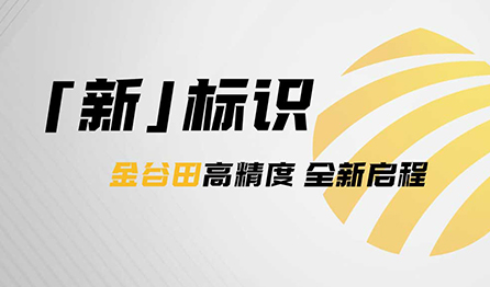 官宣 | 狗万官网官方LOGO全「新」亮相！